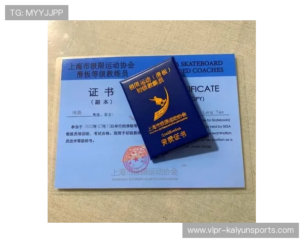 2026年滑板公益课程暑期导师资格认证第27轮评审开始，滑板协会